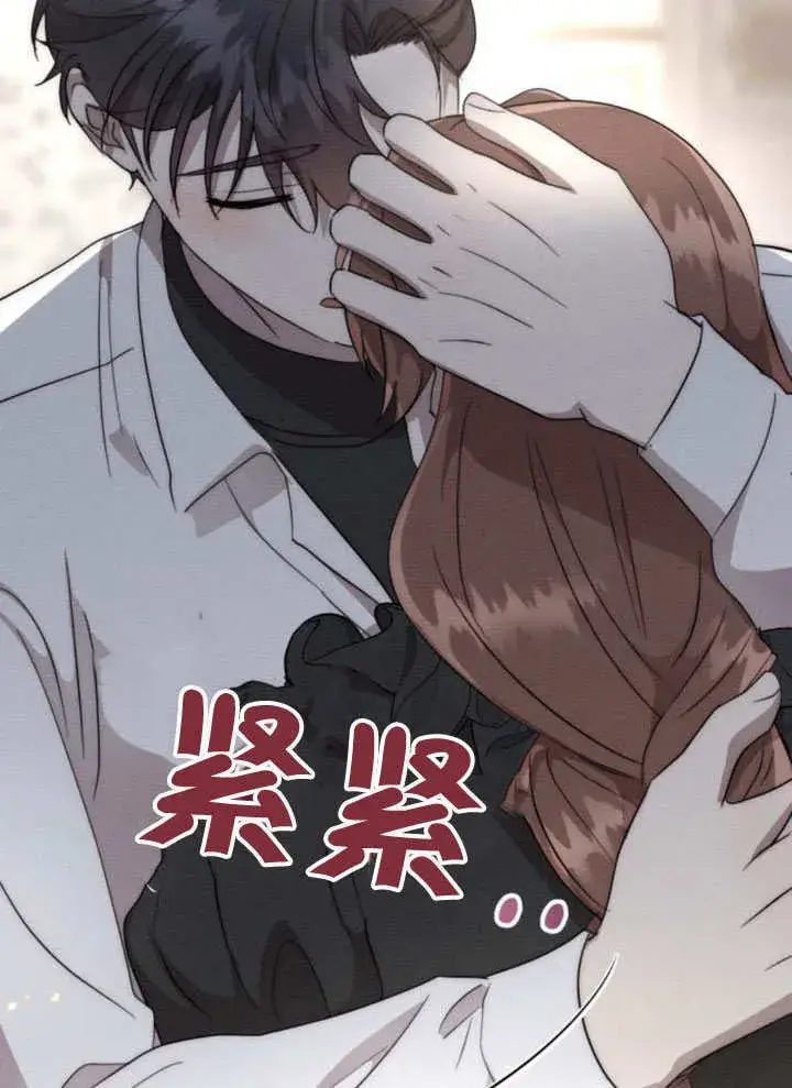 漫画《不要随便亲近我》第31话第21张图
