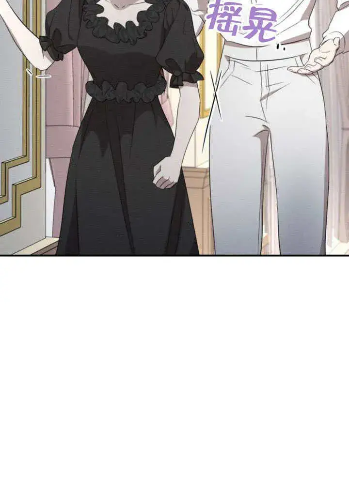 漫画《不要随便亲近我》第31话第3张图