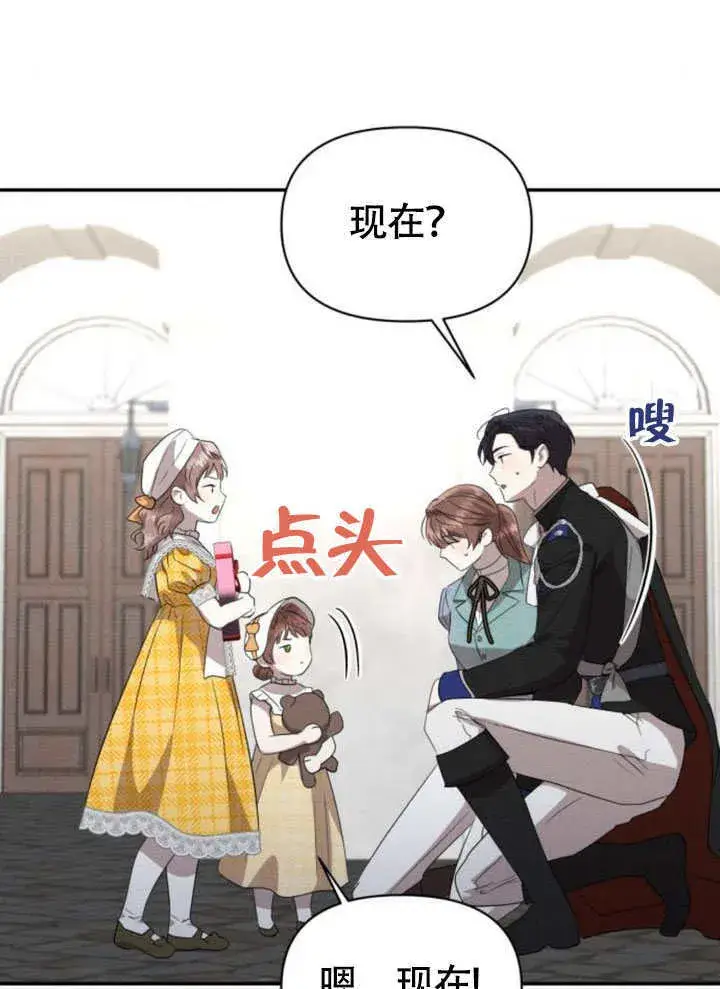 漫画《不要随便亲近我》第31话第33张图
