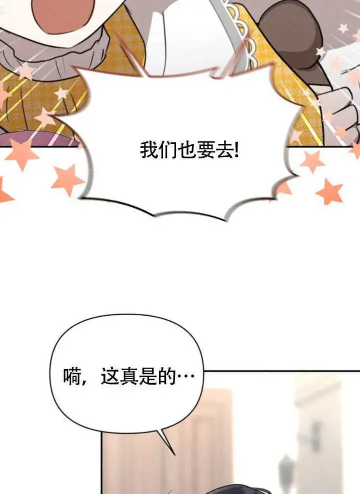 漫画《不要随便亲近我》第31话第36张图