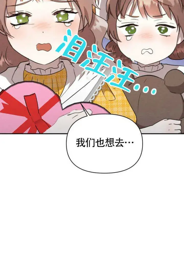 漫画《不要随便亲近我》第31话第41张图