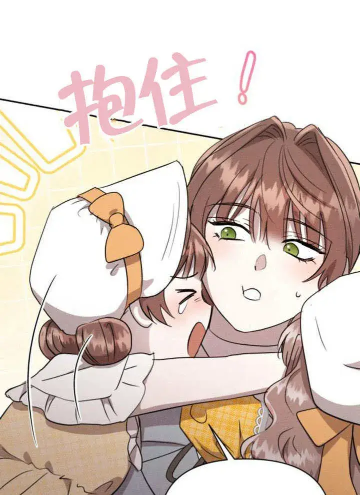 漫画《不要随便亲近我》第31话第46张图
