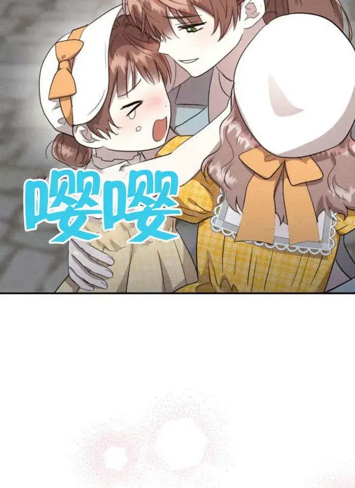 漫画《不要随便亲近我》第31话第48张图