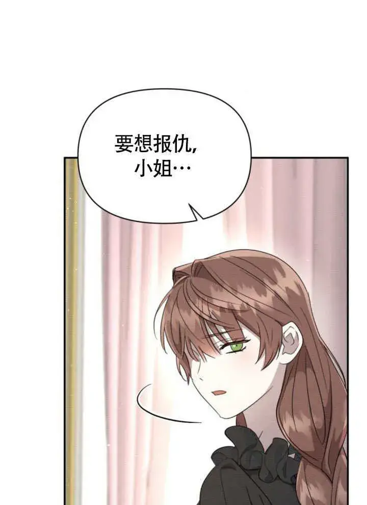 漫画《不要随便亲近我》第31话第5张图