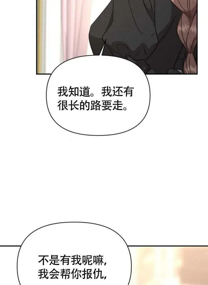 漫画《不要随便亲近我》第31话第6张图