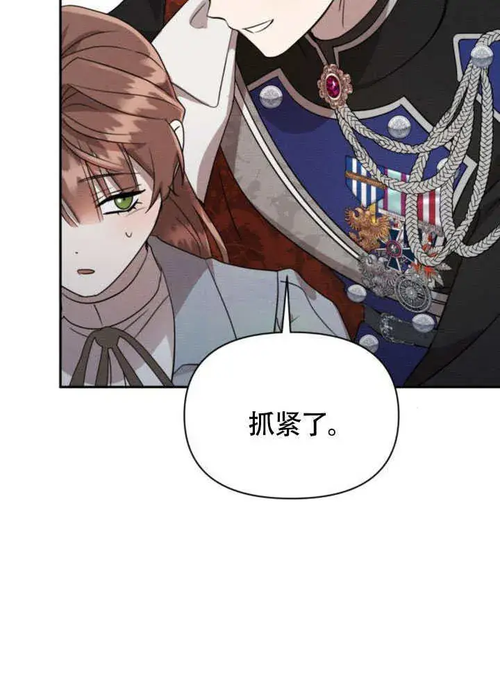 漫画《不要随便亲近我》第31话第64张图