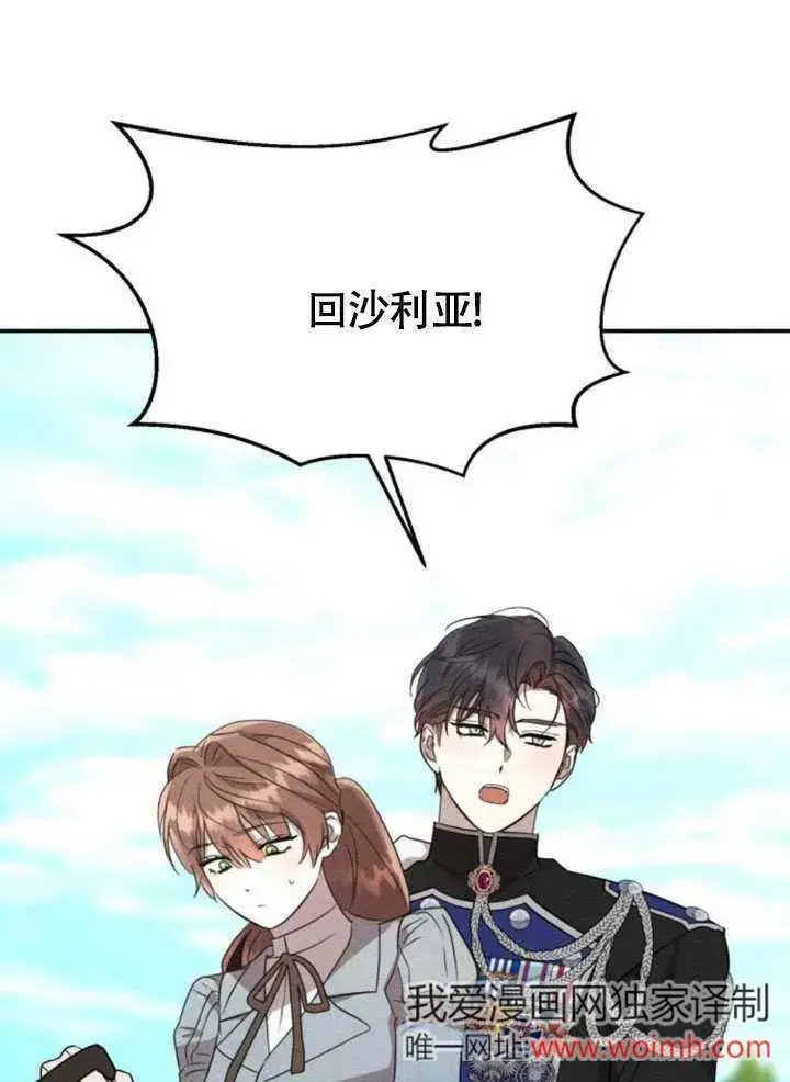 漫画《不要随便亲近我》第31话第65张图