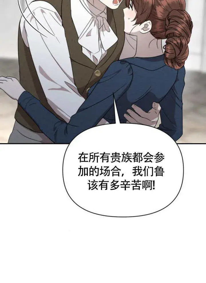 漫画《不要随便亲近我》第31话第79张图