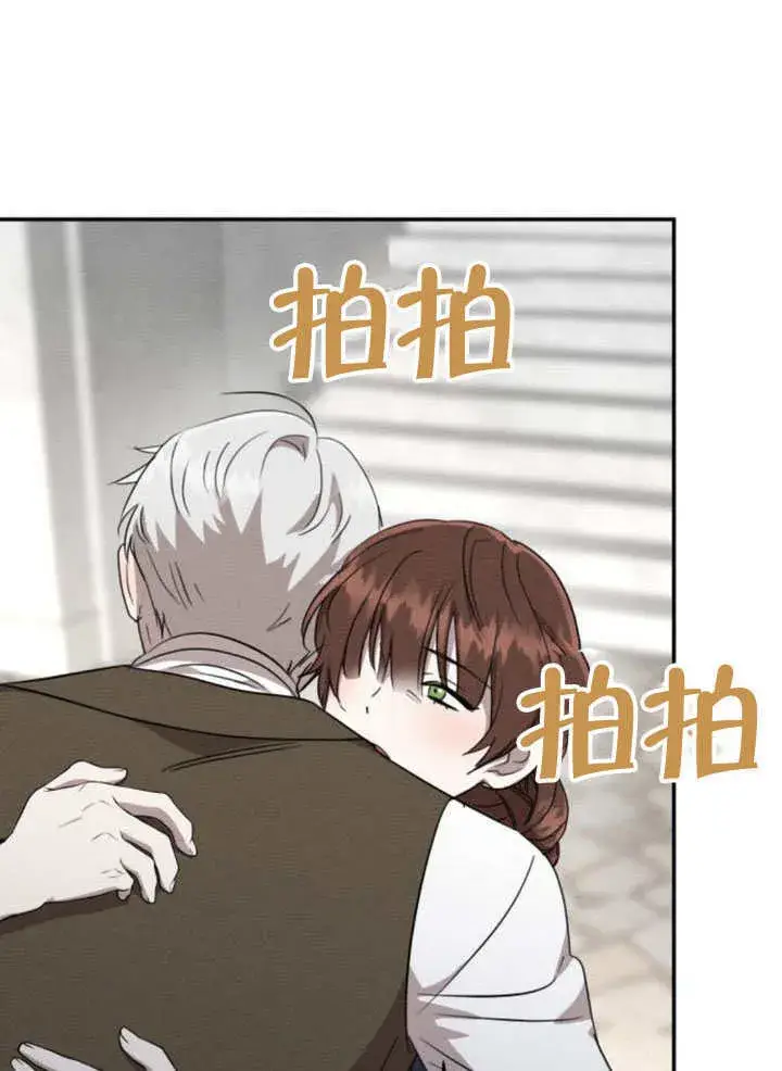 漫画《不要随便亲近我》第31话第80张图