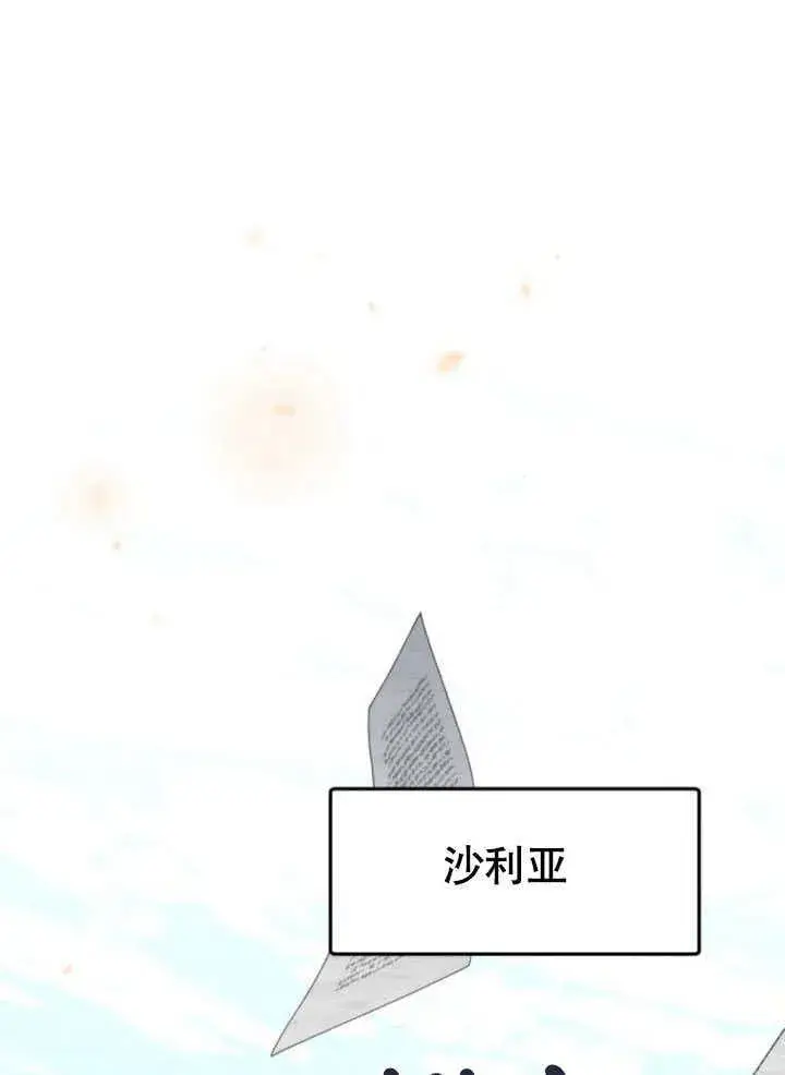 漫画《不要随便亲近我》第31话第84张图