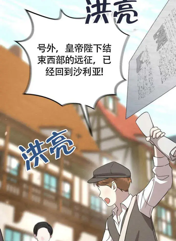 漫画《不要随便亲近我》第31话第85张图