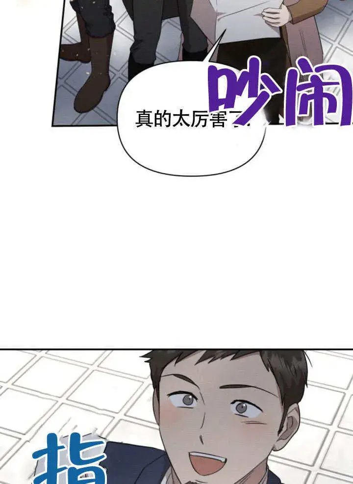 漫画《不要随便亲近我》第31话第89张图