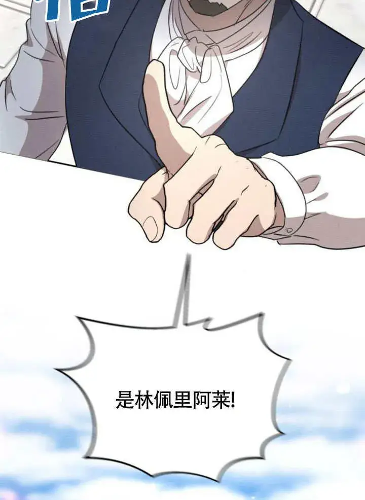 漫画《不要随便亲近我》第31话第90张图