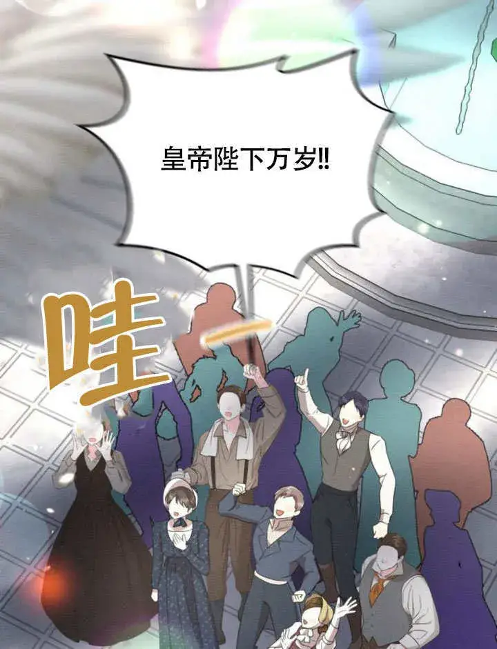 漫画《不要随便亲近我》第31话第93张图