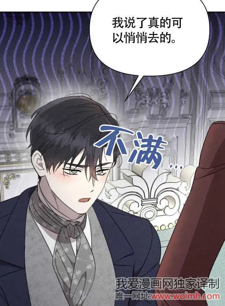 漫画《不要随便亲近我》第34话第2张图