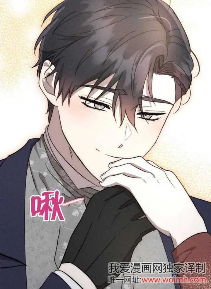 漫画《不要随便亲近我》第34话第97张图
