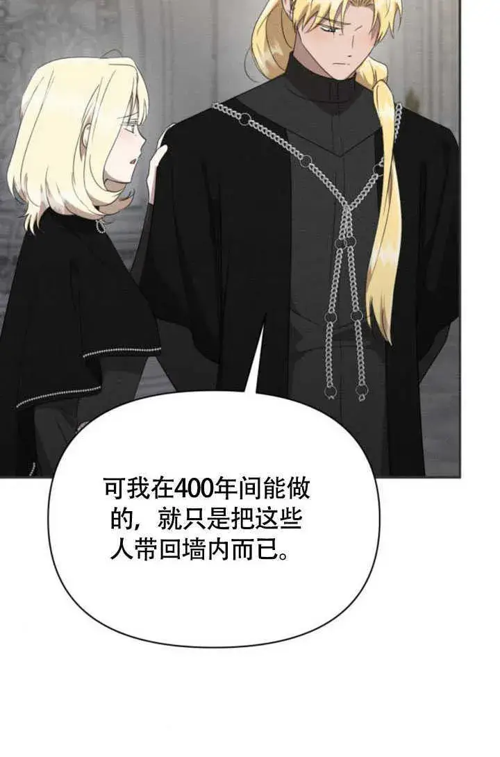 漫画《不要随便亲近我》第36话第13张图