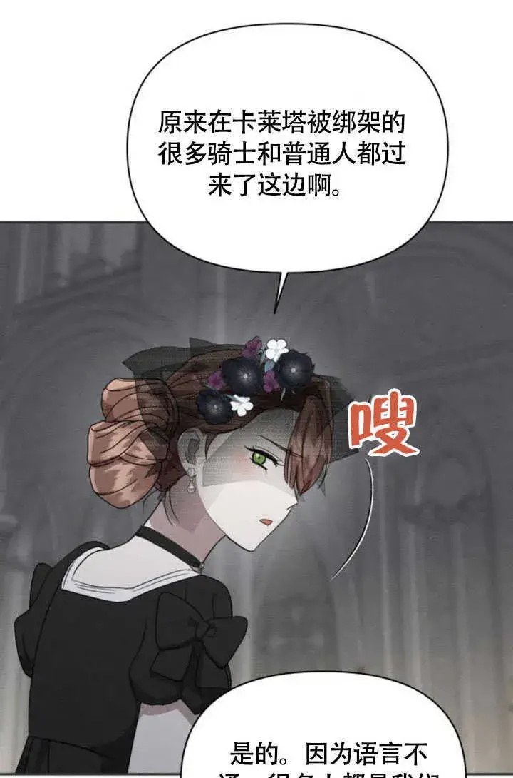 漫画《不要随便亲近我》第36话第14张图