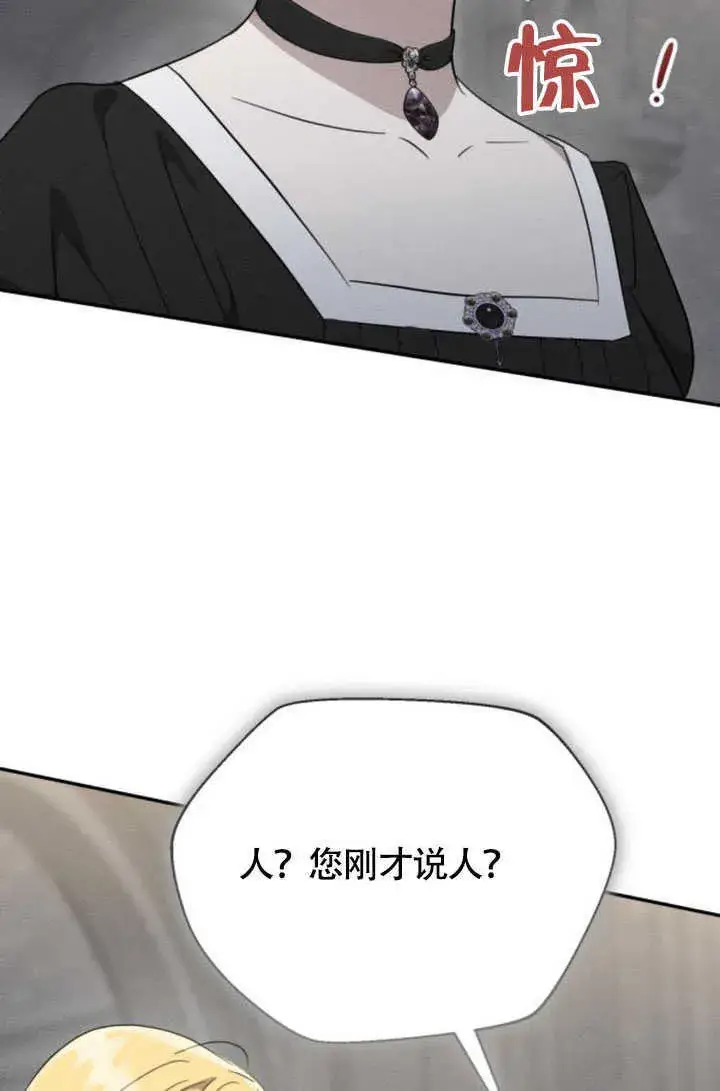 漫画《不要随便亲近我》第36话第16张图