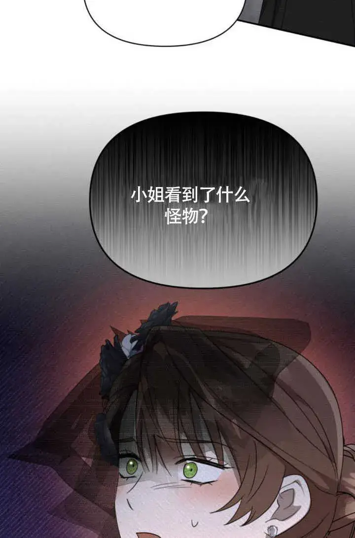 漫画《不要随便亲近我》第36话第18张图