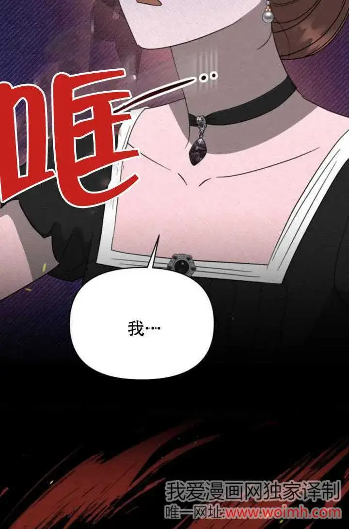 漫画《不要随便亲近我》第36话第19张图