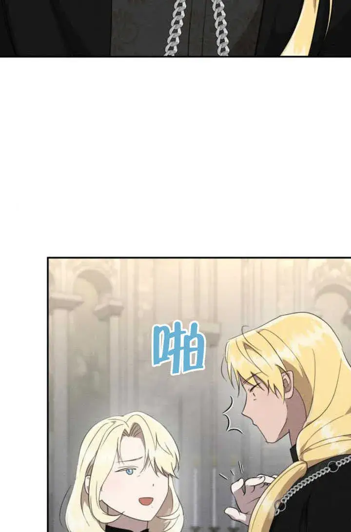 漫画《不要随便亲近我》第36话第2张图
