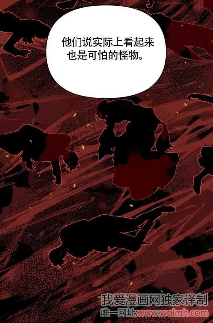漫画《不要随便亲近我》第36话第22张图