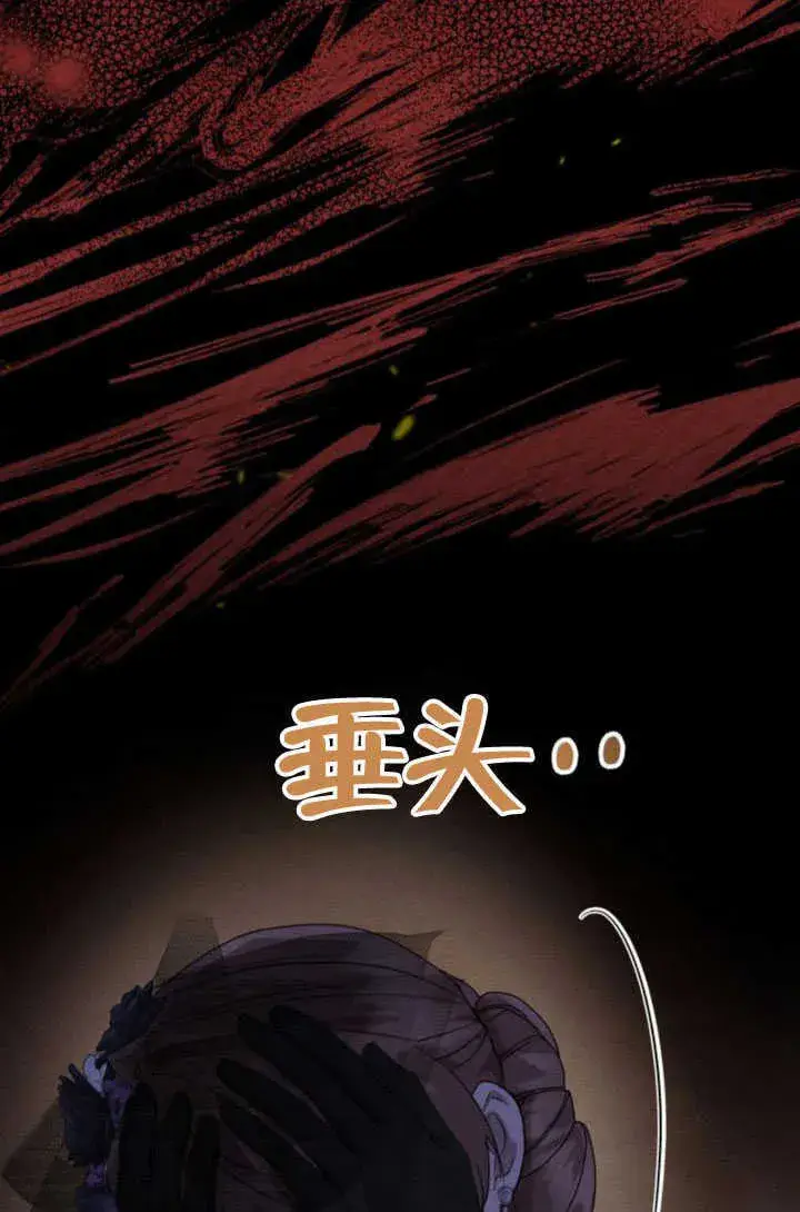 漫画《不要随便亲近我》第36话第23张图