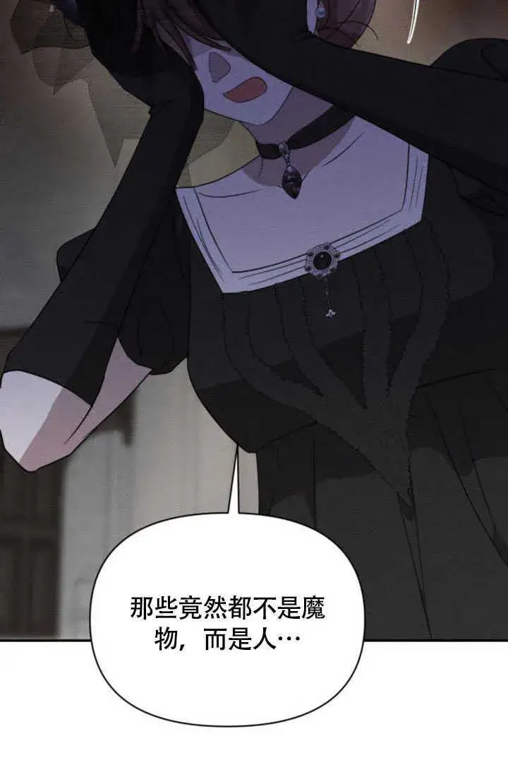 漫画《不要随便亲近我》第36话第24张图