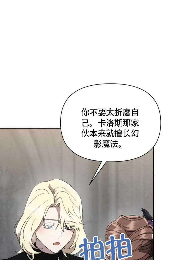 漫画《不要随便亲近我》第36话第25张图