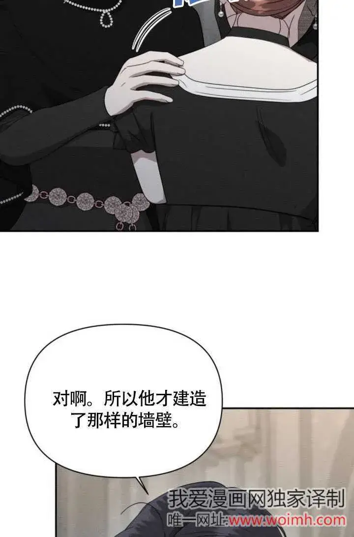 漫画《不要随便亲近我》第36话第26张图