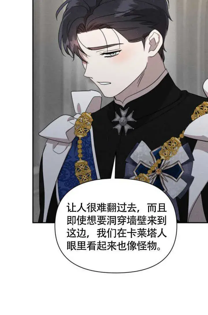 漫画《不要随便亲近我》第36话第27张图