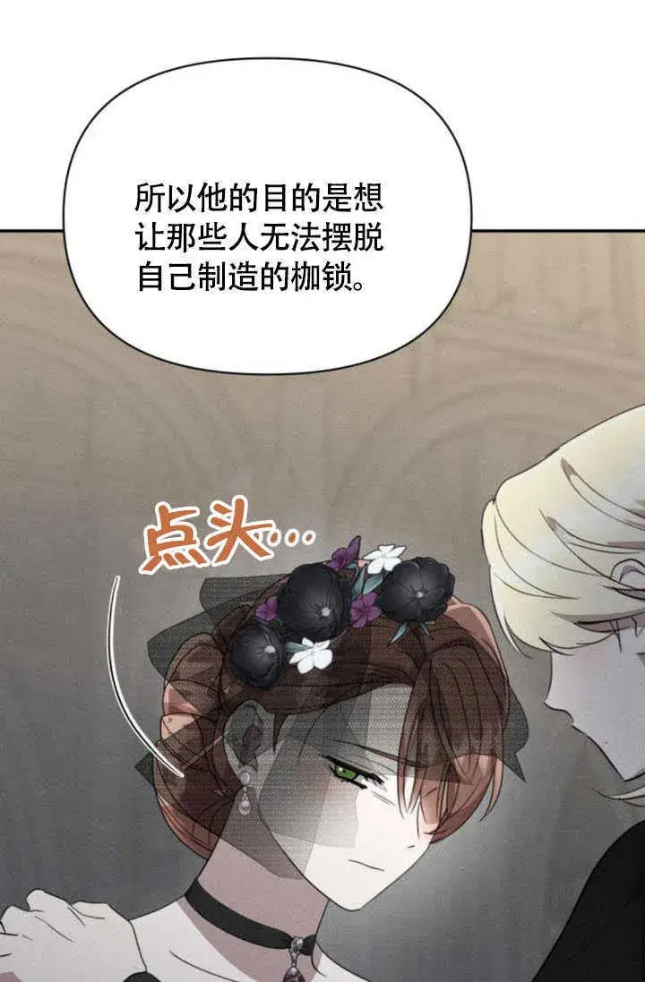漫画《不要随便亲近我》第36话第28张图