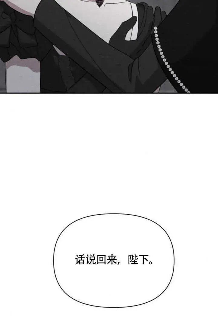 漫画《不要随便亲近我》第36话第29张图