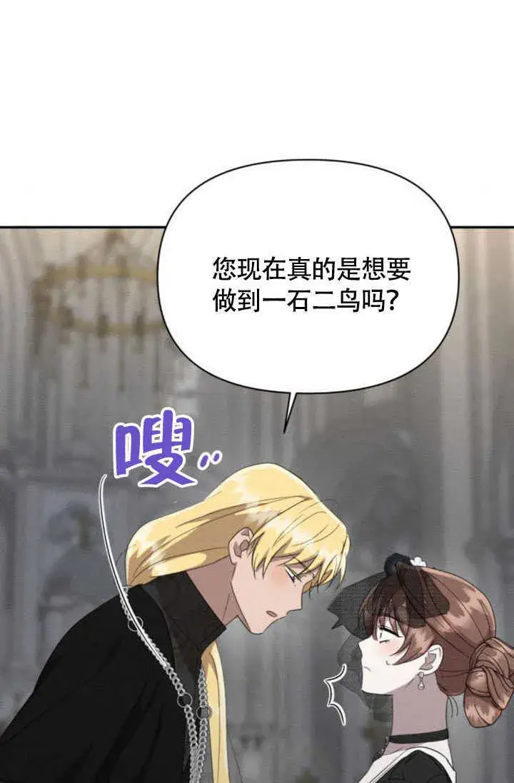 漫画《不要随便亲近我》第36话第30张图