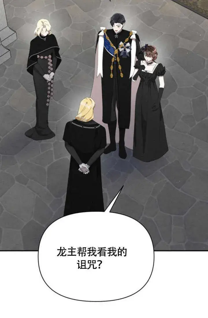 漫画《不要随便亲近我》第36话第37张图