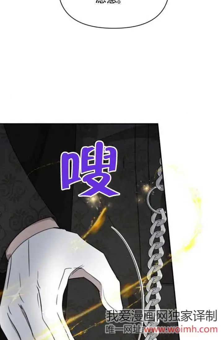 漫画《不要随便亲近我》第36话第39张图