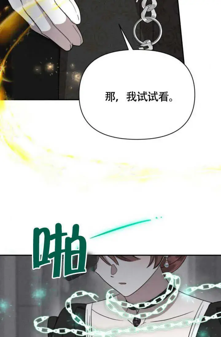 漫画《不要随便亲近我》第36话第40张图