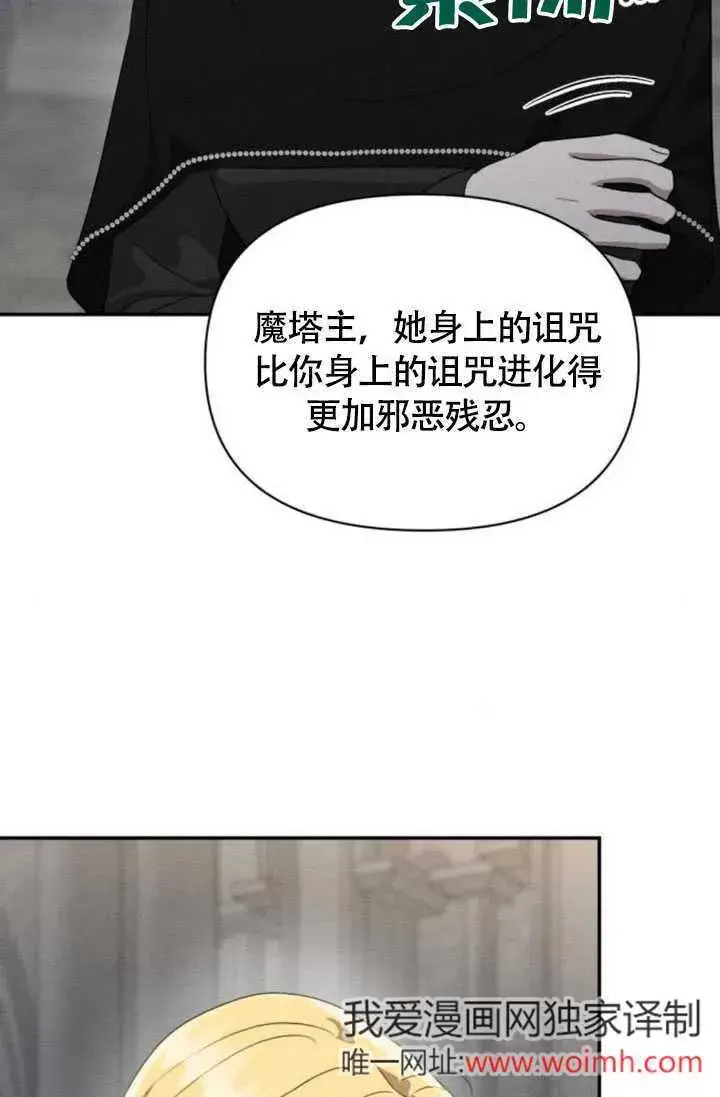 漫画《不要随便亲近我》第36话第43张图