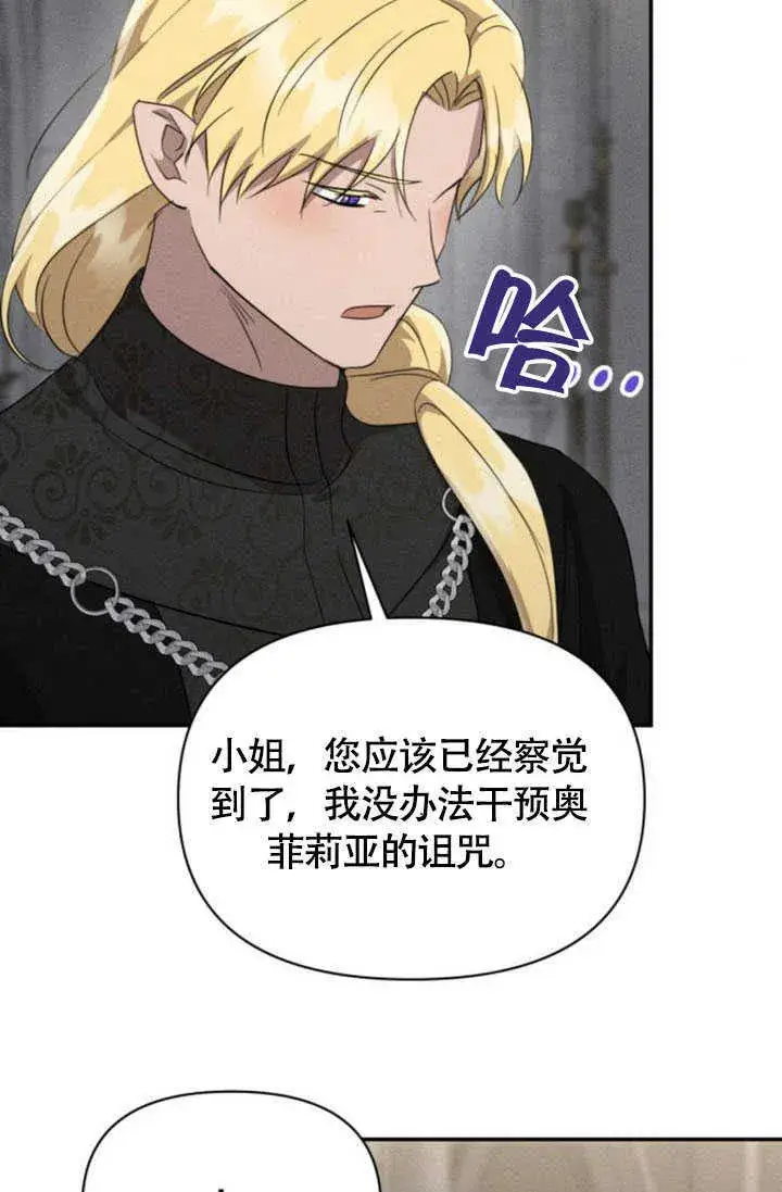 漫画《不要随便亲近我》第36话第44张图