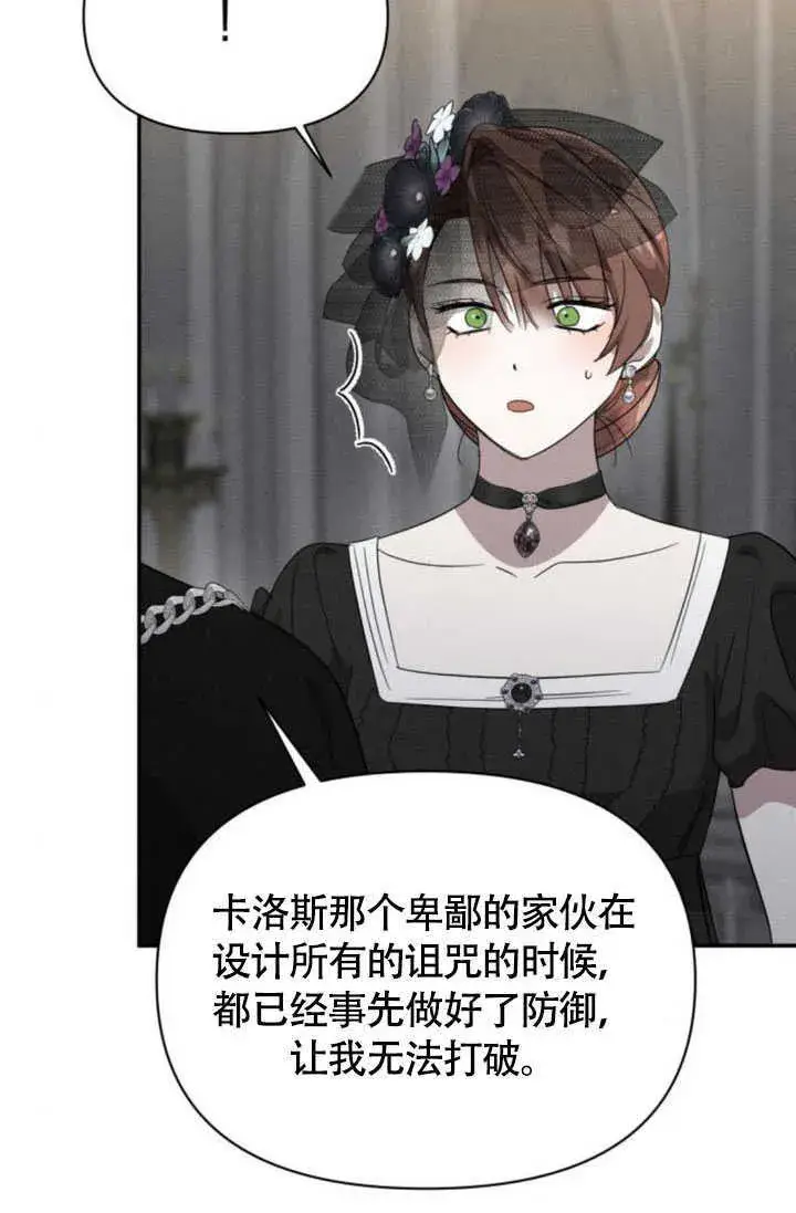 漫画《不要随便亲近我》第36话第45张图