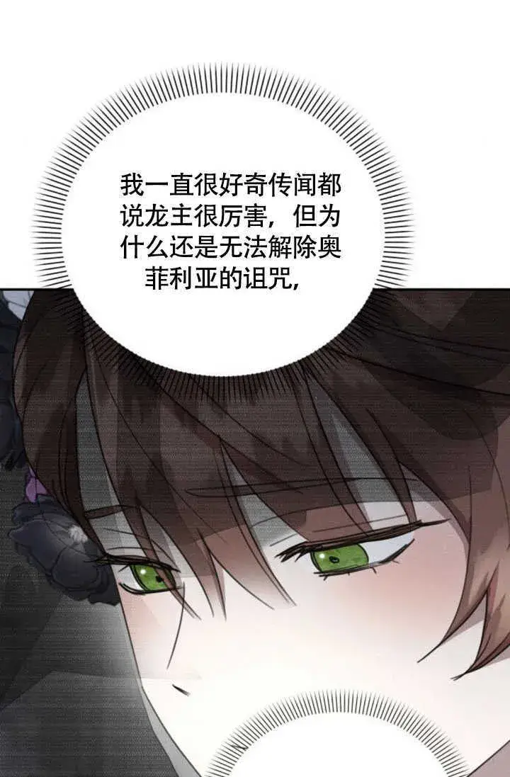 漫画《不要随便亲近我》第36话第46张图