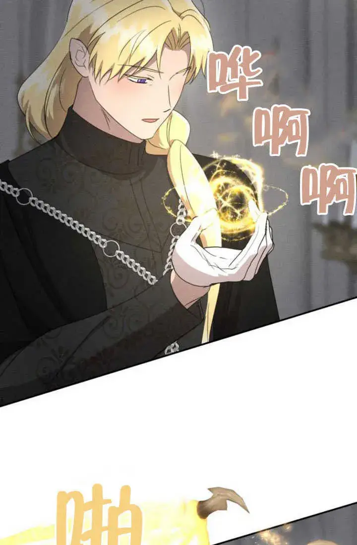 漫画《不要随便亲近我》第36话第48张图