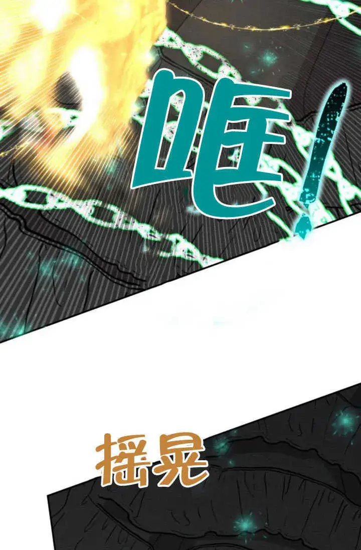 漫画《不要随便亲近我》第36话第53张图