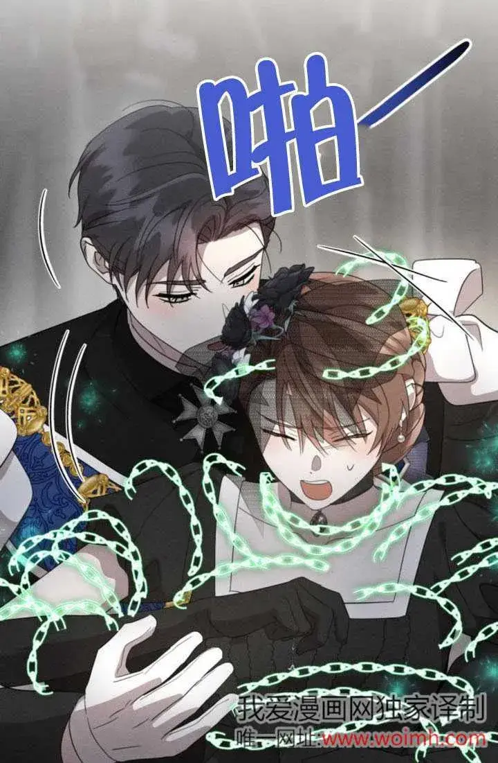 漫画《不要随便亲近我》第36话第55张图