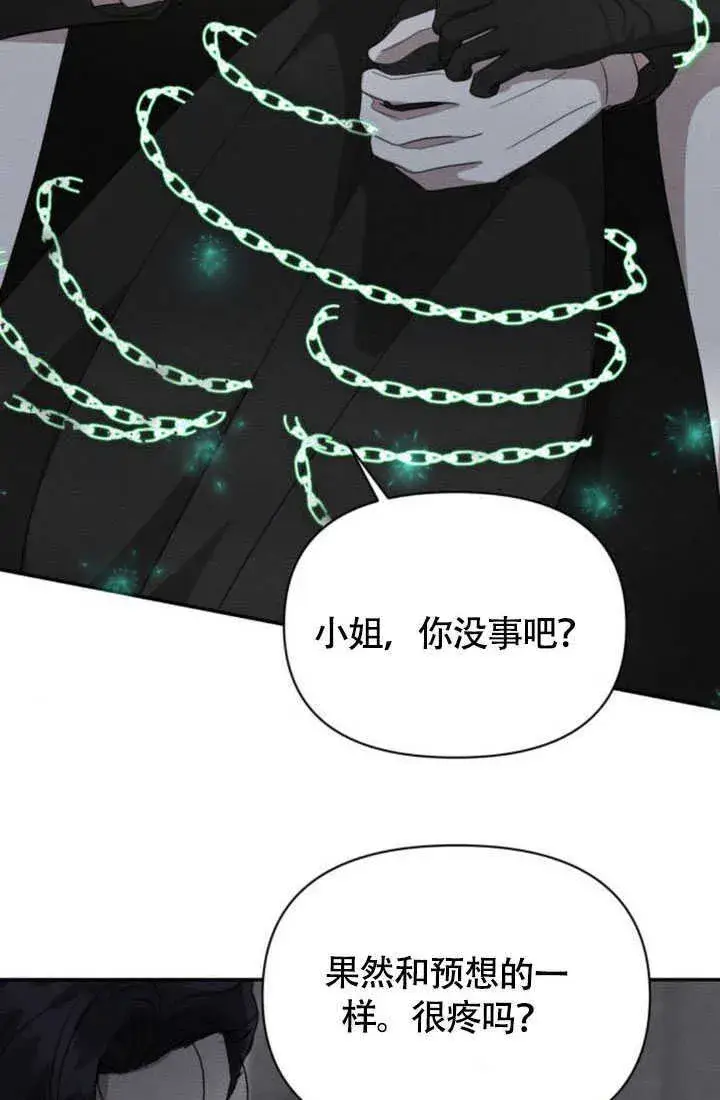 漫画《不要随便亲近我》第36话第56张图