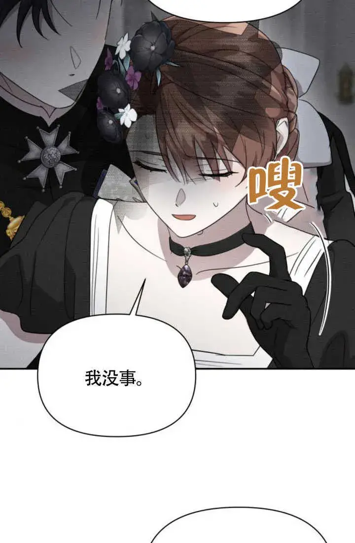 漫画《不要随便亲近我》第36话第57张图