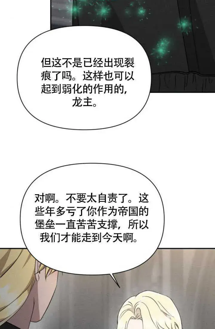 漫画《不要随便亲近我》第36话第60张图