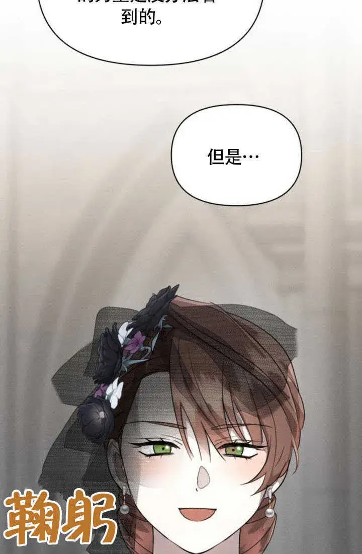 漫画《不要随便亲近我》第36话第62张图