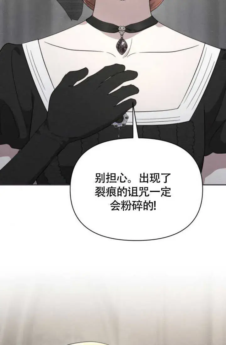 漫画《不要随便亲近我》第36话第63张图